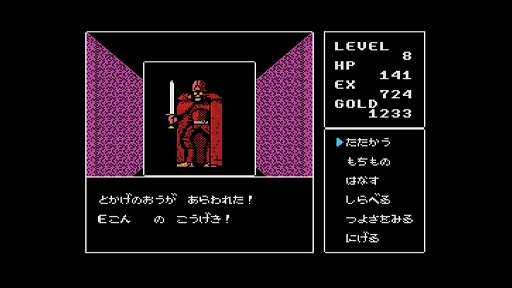 画像ギャラリー No.006のサムネイル画像 / 勇者ラルの末裔となり，復活した魔王ルウに挑む。「EGGコンソール ディープダンジョンII 勇士の紋章 MSX」，9月17日配信