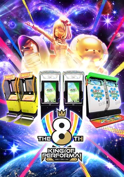 画像ギャラリー No.001のサムネイル画像 / 「maimai でらっくす」「CHUNITHM」「オンゲキ」の全国大会「KING of Performai The 8th」,オンライン予選のエントリー開始