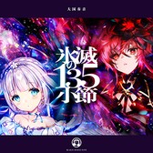 画像ギャラリー No.003のサムネイル画像 / 「maimai でらっくす」「CHUNITHM」「オンゲキ」の全国大会「KING of Performai The 8th」,オンライン予選のエントリー開始
