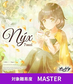 画像ギャラリー No.013のサムネイル画像 / 「maimai でらっくす」「CHUNITHM」「オンゲキ」の全国大会「KING of Performai The 8th」,オンライン予選のエントリー開始