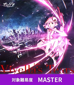 画像ギャラリー No.014のサムネイル画像 / 「maimai でらっくす」「CHUNITHM」「オンゲキ」の全国大会「KING of Performai The 8th」,オンライン予選のエントリー開始
