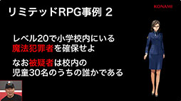 画像ギャラリー No.013のサムネイル画像 / ホラーサスペンスリミテッドRPG「魔法捜査官」のプロジェクト発表会をレポート。捜査官と魔法使いが魔法犯罪に挑むバディもの［TGS2026］