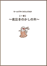 画像集#006のサムネイル/アンビション,携帯電話用オンラインRPG「ワールドアイスランジスタ」のOBTを10月22日に開始