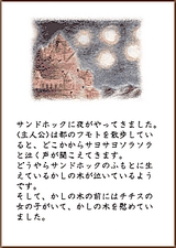 画像集#007のサムネイル/アンビション,携帯電話用オンラインRPG「ワールドアイスランジスタ」のOBTを10月22日に開始