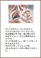 画像集#008のサムネイル/アンビション,携帯電話用オンラインRPG「ワールドアイスランジスタ」のOBTを10月22日に開始