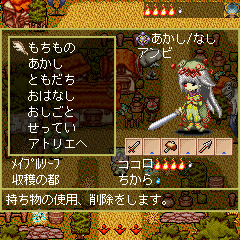 画像集#008のサムネイル/携帯電話用オンラインRPG「ワールドアイスランジスタ」,12月3日に正式サービス開始