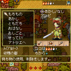 画像集#009のサムネイル/携帯電話用オンラインRPG「ワールドアイスランジスタ」,12月3日に正式サービス開始