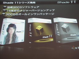 画像ギャラリー No.004のサムネイル画像 / 「Shade 11」発表会開催,Flashコンテンツを取り込んだ「Blue Mars」最新情報も紹介