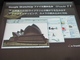画像ギャラリー No.008のサムネイル画像 / 「Shade 11」発表会開催,Flashコンテンツを取り込んだ「Blue Mars」最新情報も紹介