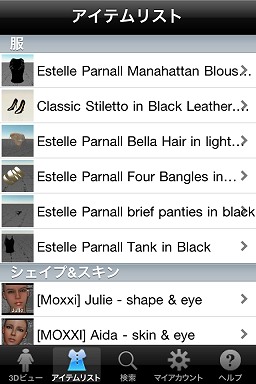 ꡼ No.003 | iPhone/iPadѥץBlue Mars Mobile 1.1׸ܸǾҲࡼӡо