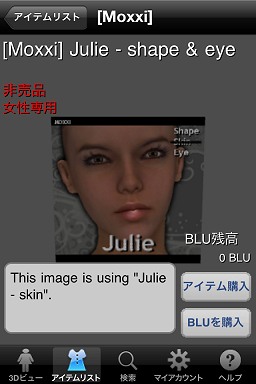 ꡼ No.004 | iPhone/iPadѥץBlue Mars Mobile 1.1׸ܸǾҲࡼӡо