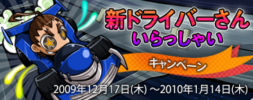 画像ギャラリー No.004のサムネイル画像 / 「トランスピー」新規&復帰プレイヤーにアイテムをプレゼント