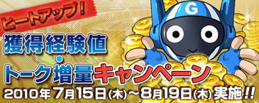画像ギャラリー No.018のサムネイル画像 / 初心者もべテランも楽しめる“夏の「トランスピー」3大キャンペーン”