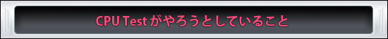 CPU TestȤƤ뤳