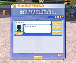 画像ギャラリー No.002のサムネイル画像 / 「meet-me」,神奈川県厚木市のマスコットキャラ「あゆコロちゃん」が登場