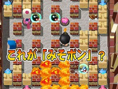 画像集#003のサムネイル/CBT参加者募集中!「ボンバーマンオンライン Japan」の最新画像公開