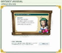 画像集#007のサムネイル/KONAMIの新作MORPG「Chaotic Eden」公式サイトに,チュートリアルムービー登場