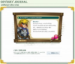 画像集#008のサムネイル/KONAMIの新作MORPG「Chaotic Eden」公式サイトに,チュートリアルムービー登場