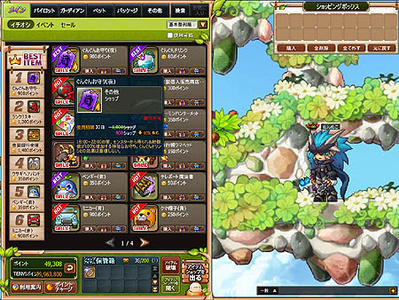 画像集#001のサムネイル/「TENVI」の正式サービスが明日開始。アップデートやキャンペーンも開催