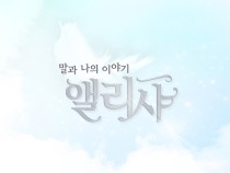 画像ギャラリー No.002のサムネイル画像 / 韓国Ntreev最新作,ファンタジーホースレース「馬と私の物語 アリシア」のティザームービーを掲載