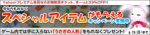 画像集#002のサムネイル/【リリース】「ディグダグアイランド」本日よりYahoo!ウォレットでの決済導入