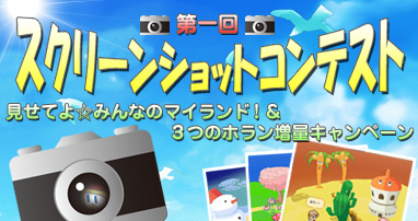 画像集#001のサムネイル/「ディグダグ」特定条件で対戦プレイ!「ホラン増量キャンペーン」