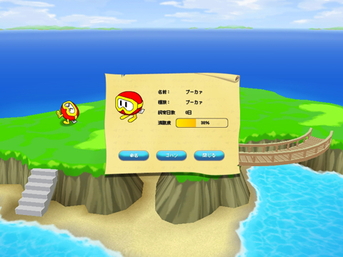 画像集#002のサムネイル/プーカァやファイガーも仲間に。「ディグダグアイランド」がペットシステムを実装