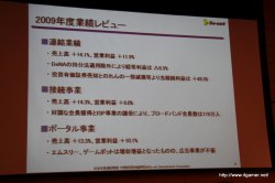 ꡼ No.003Υͥ / ݥåȤοȥ⤪Ϫܤˡͥåȥ󥿥ƥȤ2009ǯϢӡбķײ򳫺