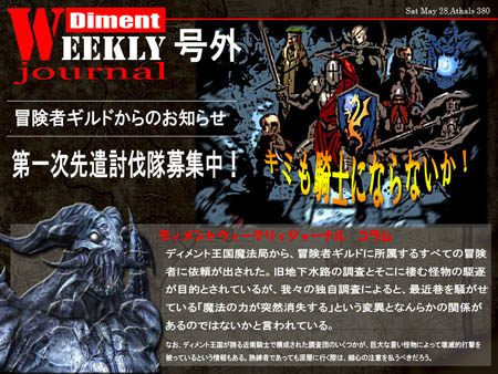 ꡼ No.056 | ֥ȡפλ͡ȴܰڡɤ򴭵ץ쥤䡼ε˻Ĥ륲θ󶡤Wizardry OnlineפˤĤơͤΥץǥ塼ʹ