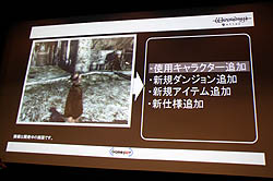 画像ギャラリー No.013のサムネイル画像 / オープンβテストは2011年夏に実施。ロックバンド「DIR EN GREY」とのコラボも発表になった「Wizardry Online」シアターカンファレンスレポート