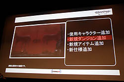 画像ギャラリー No.014のサムネイル画像 / オープンβテストは2011年夏に実施。ロックバンド「DIR EN GREY」とのコラボも発表になった「Wizardry Online」シアターカンファレンスレポート
