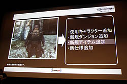 画像ギャラリー No.015のサムネイル画像 / オープンβテストは2011年夏に実施。ロックバンド「DIR EN GREY」とのコラボも発表になった「Wizardry Online」シアターカンファレンスレポート