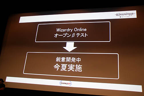 画像ギャラリー No.016のサムネイル画像 / オープンβテストは2011年夏に実施。ロックバンド「DIR EN GREY」とのコラボも発表になった「Wizardry Online」シアターカンファレンスレポート