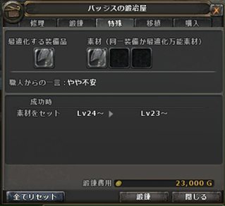 ���������꡼ No.019�Υ���ͥ������ / ��Wizardry Online�������Υ��åץǡ��Ȥǿ����󥸥��ְ�߸(���󤿤�)�������פ������ˡ����ü���ϣ�פʤɤο������ƥ���о�