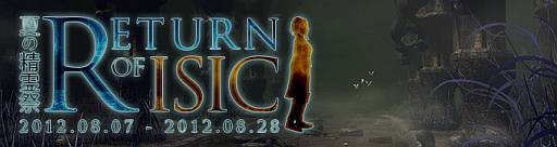 画像ギャラリー No.002のサムネイル画像 / 「Wizardry Online」魂の封印に協力してイベントアイテムを手に入れよう