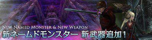 画像ギャラリー No.003のサムネイル画像 / 「Wizardry Online」魂の封印に協力してイベントアイテムを手に入れよう