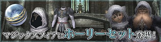 ���������꡼ No.001�Υ���ͥ������ / ��Wizardry Online�ס��ۥ磻�ȥ��ե����˿����Х����֥ۡ��꡼�ץ��åȤ��о�