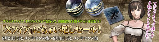 ���������꡼ No.007�Υ���ͥ������ / ��Wizardry Online�ס��ۥ磻�ȥ��ե����˿����Х����֥ۡ��꡼�ץ��åȤ��о�