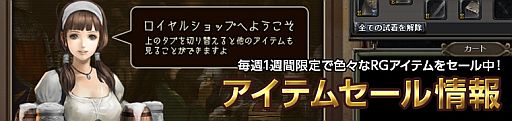 画像ギャラリー No.002のサムネイル画像 / 「Wizardry Online」ミッションのクリア数に応じてアイテムがもらえるイベント