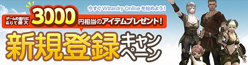 画像ギャラリー No.009のサムネイル画像 / 「Wizardry Online」ミッションのクリア数に応じてアイテムがもらえるイベント