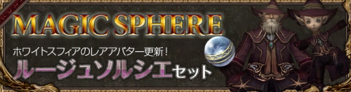 画像ギャラリー No.003のサムネイル画像 / 「Wizardry Online」，新アバター“ルージュソルシエ”が本日登場