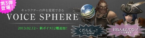 画像ギャラリー No.003のサムネイル画像 / 「Wizardry Online」,上位職の実装日は2月26日に決定&4種類の新ボイスが本日実装に