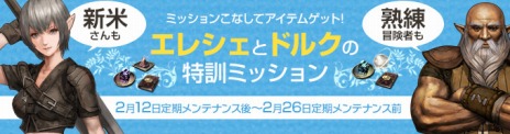 画像ギャラリー No.004のサムネイル画像 / 「Wizardry Online」,上位職の実装日は2月26日に決定&4種類の新ボイスが本日実装に
