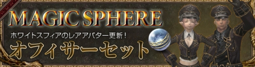画像ギャラリー No.005のサムネイル画像 / 「Wizardry Online」，キャラクター作成可能数が8枠に増加