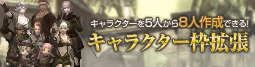 画像ギャラリー No.007のサムネイル画像 / 「Wizardry Online」，キャラクター作成可能数が8枠に増加