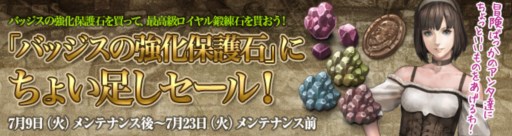 ���������꡼ No.002�Υ���ͥ������ / ��Wizardry Online�׾�䤹�ߤ줵�󡤿������¤���ˤ��6����Υܥ������ɲ�