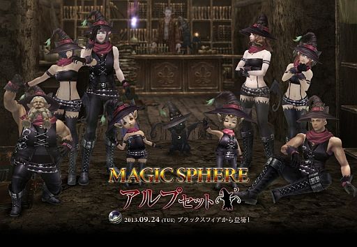 画像ギャラリー No.001のサムネイル画像 / 「Wizardry Online」プレイヤー案を採用した新アバター「アルプセット」が登場