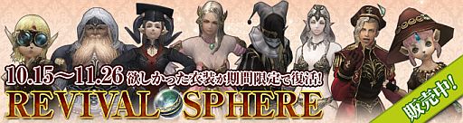 画像ギャラリー No.002のサムネイル画像 / 「Wizardry Online」の次期ロードマップが公開。「リバイバルスフィア」販売も