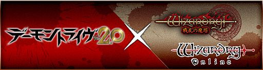 ꡼ No.001Υͥ / Wizardry Onlineפ֥ǡȥ饤פȥܡ󥸥ߥȤ