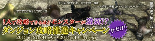 ���������꡼ No.002�Υ���ͥ������ / ��Wizardry Online�ס����ָ���Ρ֥��󥸥��ά��ʥ����ڡ���פ�����